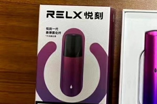 悦刻和维克的烟弹哪个好抽