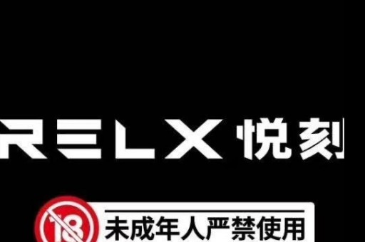 悦刻正品货源悦刻正品货源批发