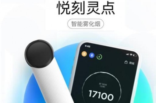 悦刻一次性电子烟能悦刻一次性电子烟能抽多久