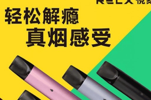 悦刻烟弹有哪些口味？悦刻烟弹口味大全