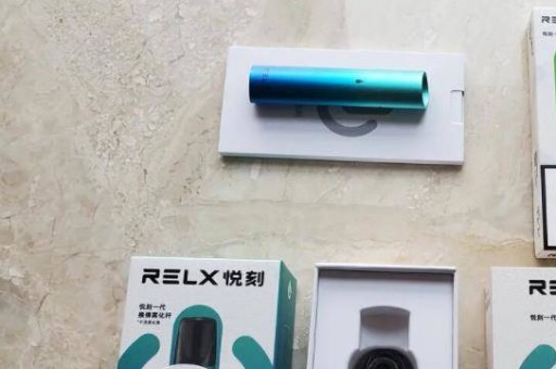 moti魔笛s和relx悦刻；老哥们推荐哪个？小编给你推荐
