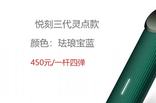 relx悦刻一代、二代、三代、四代烟弹的烟嘴的设计区别