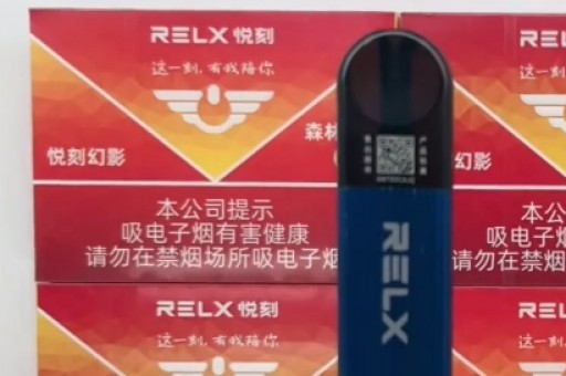 relx悦刻四代脆青苹好抽吗？口感怎么样？