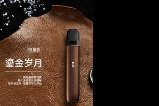 relx悦刻发布会总览：新品灵点发布，公布融资数据