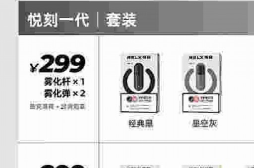 电子烟概念股集体爆发：华宝涨20%，思摩尔涨13%，悦刻涨9%