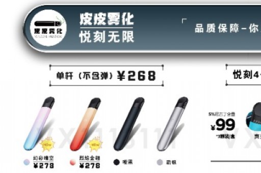 悦刻三代灵点和vypeeStickMaxx小烟电子烟正品价格及口感哪款比较好