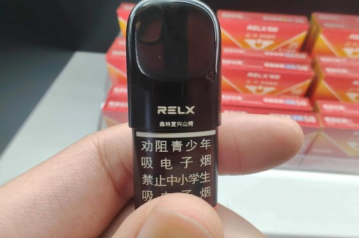 relx悦刻12345代烟弹热门口味推荐