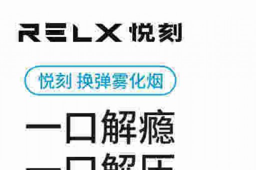 relx悦刻四代充电怎么看满没满？