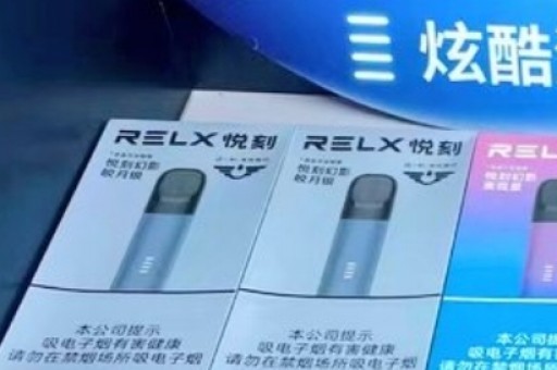 悦刻盘前大涨超11%：成功申报国内首个电子烟临床试验