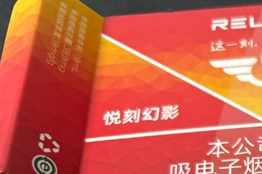 RELX悦刻烟杆上的智能呼吸“灯”一闪一闪亮暗究竟是什么意思